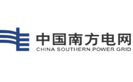 中國南方電網(wǎng)有限責(zé)任公司