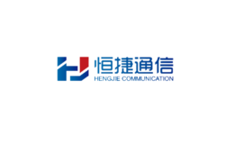 浙江恒捷通信科技有限公司