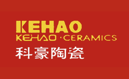 寧夏科豪陶瓷有限公司