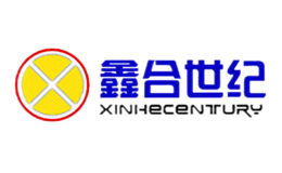 深圳市鑫合世紀(jì)科技有限公司
