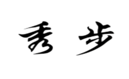重慶居家佳商貿(mào)有限公司