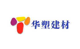 華塑建材有限公司