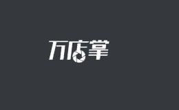 蘇州萬店掌網(wǎng)絡科技有限公司