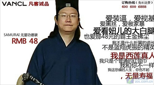 凡客誠(chéng)品.jpg